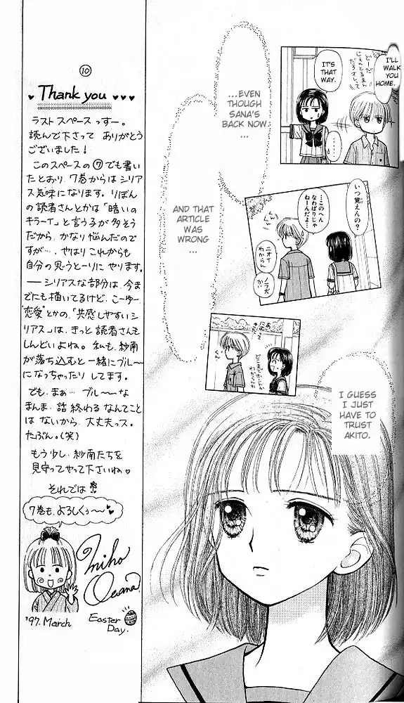 Kodomo no Omocha Chapter 32 8